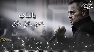 قوللي عملك إيه قلبي جورج وسوف حالات واتس آب دندنها