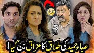 why did saba hameed u0026 waseem abbas divorce the real story will shock you tbc 312 nomeej