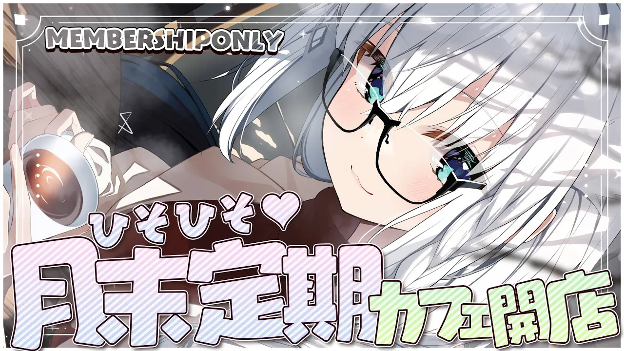 【月末定期】#フブキングダム総会 2026.01  MEMBERSHIP ONLY【ホロライブ/白上フブキ】