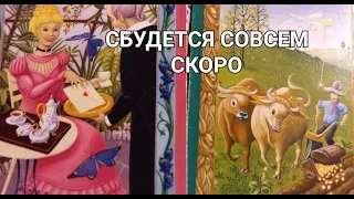 Старинный ОРАКУЛ сказал всю правду 👉 что было что будет 💯 таро гадание Знаки Судьбы