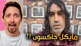 مايكل جاكسون فرع الاردن 