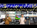 Channel