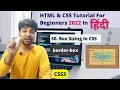 CSS Box Sizing HTML and CSS Tutorial