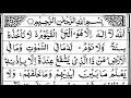Download Lagu Ayatul Kursi - 100x || آیت الکرسی ||The Throne Verse - آیت الکرسی || Ayat Al-Kursi || Abbas