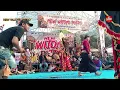 Download Lagu METUNE RAMPOKAN SINGO BARONG BAJANG -  NEW WIJOYO PUTRO LIVE NYADRAN TEMPEL NGRONGGOT