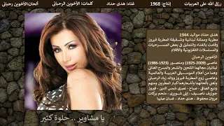 رزق الله على العربيات 