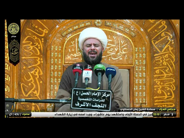 #فضائية_العتبة_العلوية_المقدسة #IMAM_ALI_TV