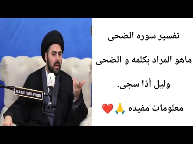 ⁣الله سبحانه يقسم بمخلوقاته.. 🤔🙏❤||ح3||سيد احمد القزويني