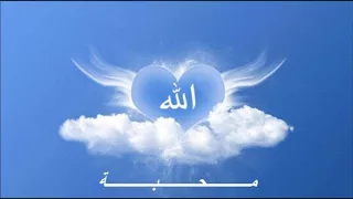 ربي انا ورقة بيضاء   كورال المحبة   الكويت دندنها