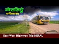 Download Lagu बुटवलदेखि गोरुसिङ्गेसम्म पुग्दा यस्तो | butwal gorusine|highway trip NEPAL|darai traveller#trending