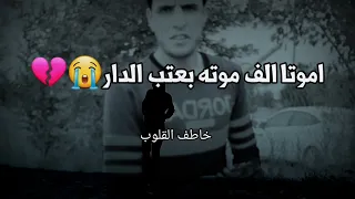 إشعار قصيرة حزينه جدا  غرفتك هيه هيه وحته الهدوم  إشعار عراقية حزينه جدا  الله يرحمك برحمتك الواسعه دندنها