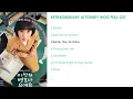Download Lagu (Playlist) Extraordinary attorney woo Full Ost | korean OST | korean fondness