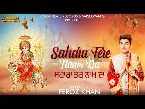 Download MP3 Feroz Khan New Devotional Song 2020 || Sahara Tere Naam Da || Crash Beats Records