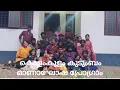 Download Lagu Onam special video /ഓണാഘോഷം 2025കൊളംകുളം /onam 