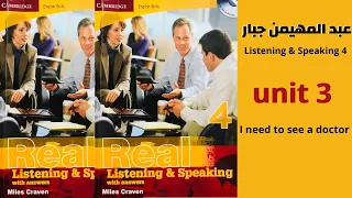 الوحدة الثالثة من الاصغاء والمحادثة Listening And Speaking 4 مرحلة ثالثة انكليزي 