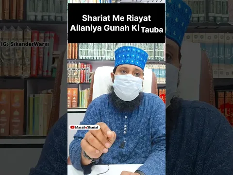 Kya shariat me beparda aurat ki videos post karna zaruri hai ? | influencers or gunah e jariya