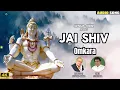 Download Lagu Jai Shiv Omkara 🙏 | Sudhakar Sharma | Satish Dehra | Sawan Shivratri | #shiv #shiva #audio #aarti