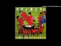 Download Lagu 【HR-Hard】TECHNOPOLIS [Single Version]  ≪UC YMO音源≫ - YMO