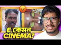 Lagu Roasting the Worst Bengali Movie ever 🤬