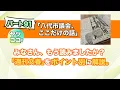 Download Lagu 八代市議会、ここだけの話 パート91! みなさん、もう読みましたか？「週刊文春」をポイント別に解説。