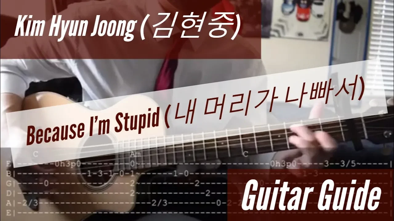 Kim Hyun Joong (김현중) - Because I'm Stupid (내 머리가 나빠서) Acoustic Guitar Guide Kim Hyun Joong (김현중) - Because I'm Stupid (내 머리가 나빠서) Acoustic Guitar Guide