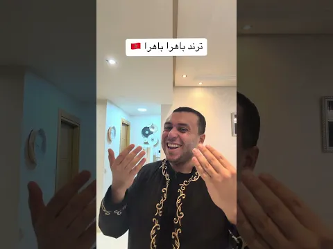 zakaria ghafouli-bahra bahra trend