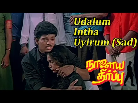 Udalum Intha Uyirum (Sad) - YouTube