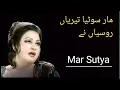 Download Lagu Mar Sutya Tyrian Roswaiya Me| Song | Madam Noor Jahan