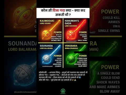 Hanuman Gada Power Vs Balram Gada