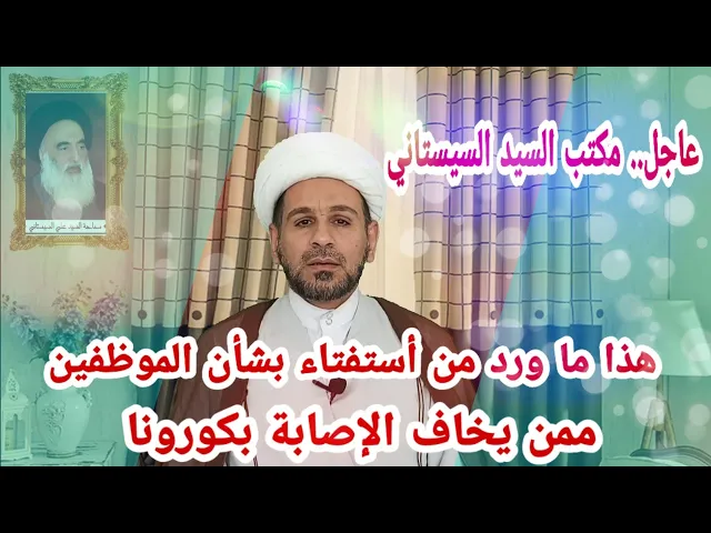 ⁣عاجل.. حكم صيام الموظفين ممن يخاف الإصابة بكورونا 2020 م