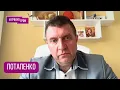 Download Lagu ПОТАПЕНКО: \