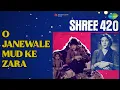 ओ जानेवाले मुड़ के ज़रा | Shree 420 | Lata Mangeshkar Songs | Nargis | Raj Kapoor - Lata Mangeshkar