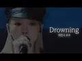 Download Lagu 태연 TAEYEON 'Drowning (WOODZ)' ai cover