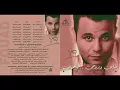 Mohamed Fouad - Agmal Gharam / محمد فؤاد - اجمل غرام