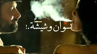 حالات واتس   مهرجانات          مهرجان عنبر سكوت   حلقولو   مودي امين      في البار فلوس بتترمي     دندنها