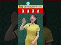 Download Lagu Learn Chinese pinyin with Tina