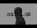 Download Lagu انشودة قالو انها وعد _معدله كاملة_احمد المقيطNasheed qolu anni he weed(slow)