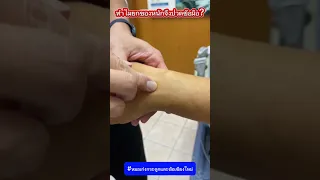  ทำไมถึงเกิดอาการปวดข้อมือจากการใช้มีดหรือยกของหนัก 