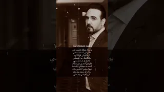 يوم زفافك وائل جسار 