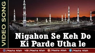 nigahon se keh do ki parde utha le gulam sabir gulam waris best islamic qawwali masha allah