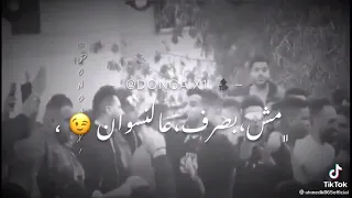 حالات واتس   عصام صاصا    بس انا يازماله شقيان   مش بصرف علي النسوان   اصحابي كلها جدعان    دندنها