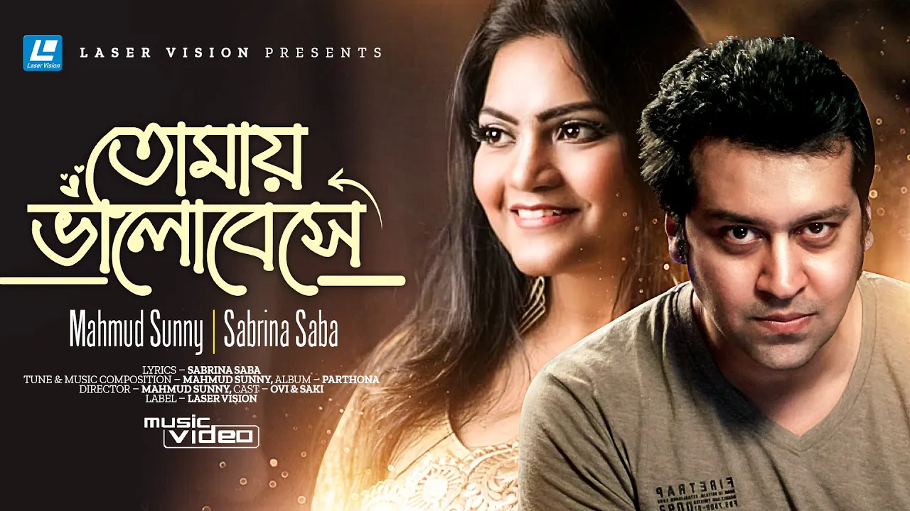 Tomay Valobashi | তোমায় ভালোবেসে | Mahmud Sunny | Sabrina Saba | Music Video | Ovi | Saki