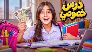 أيسل خالد    درس خصوصي                                     دندنها
