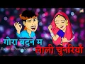 Download Lagu cg status | Gora Badan Ma Lali Chunariya | Cg Whatsapp status video | 36 gadiya song whatsapp status