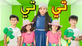 تي تي   جنى مقداد   طيور بيبي            دندنها