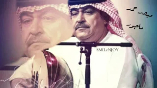 ميحد حمد ماجور دندنها