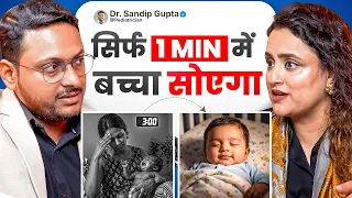 बच्चा रात में नहीं सोता? बच्चे को रात में कैसे सुलाएं | ये चीज़ बदलते ही नींद आएगी!  Baby Sleep Tips