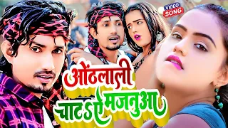 #Video | ढोड़ी कुआँ कईले बा | #Chandan_Chanchal | Dhodi Kuaa Kaile Ba | Bhojpuri Song