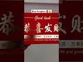 Download Lagu Hongbao or Angpao 🧧🤑#hongbao #goodluck #present #sgort #shortsvideo