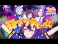 Lagu UMA MUSUME EDIT | HELIOS RAP REMIX